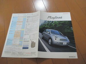 庫30479　カタログ ■日産　　■マーチ　Ｒａｆｅｅｔ　ラフィート　■2002.9　発行●　