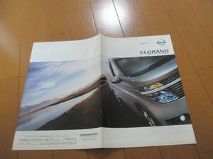 庫30483　カタログ ■日産　　■ＥＬＧＲＡＮＤ　エルグランド　OP　オプションパーツ　■2002.9月　発行●15　ページ