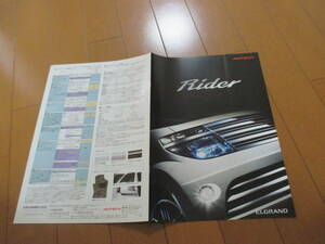 .30484 catalog # Nissan # Elgrand rider AUTECH #2002.10 issue *7 page 