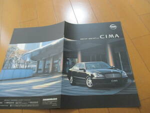 .30492 каталог # Nissan #CIMA Cima 450VIP #2001.1 выпуск *9 страница 