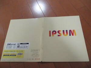 .30511 catalog # Toyota #IPSUM Ipsum #1996.5 issue *32 page 