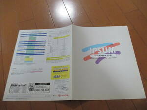 .30512 catalog # Toyota #IPSUM white ipsum #1996.12 issue *