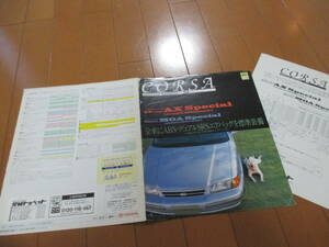 .30521 catalog # Toyota #CORSA Corsa AX #1996.8 issue *