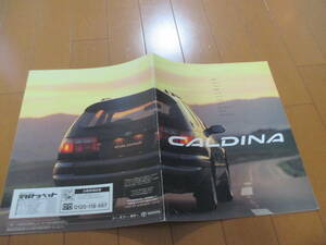 .30524 catalog # Toyota TOYOTA # Caldina CALDINA TZ CZ #1994.2 issue *27 page 