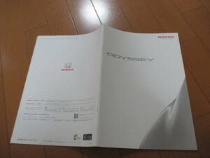 .30537 catalog # Honda # Odyssey #2012.7 issue *41 page 