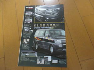 .30603 каталог # Nissan # Elgrand OP аксессуары se Lee #1999.8 выпуск *