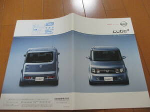 庫30634　カタログ ■日産　■キューブキュービック　ＣＵＢＥ３　■2003.9　発行●30　ページ