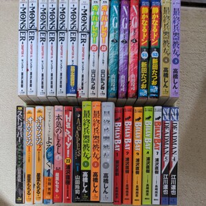 マンガ本一式 23冊