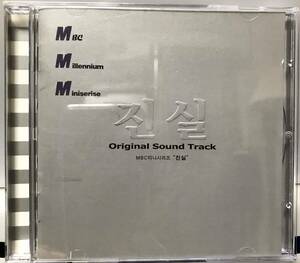 真実　OST 韓国ドラマ　CD チェ・ジウ　リュ・シウォン　パク・ソニョン　ソン・ジチャン　アン・ジョンフン00