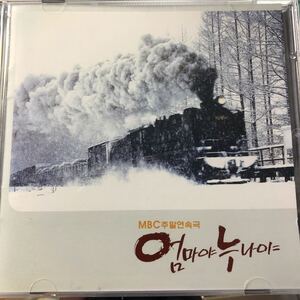 母よ姉よ　OST 韓国ドラマ　CD アン・ジェウク　ファン・スジョン　コ・ス　キム・ソヨン　チャン・ミヒ00