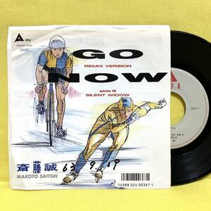 EP■斎藤誠■見本盤■GO NOW/SILENT WIDOW■'88■即決■レコード