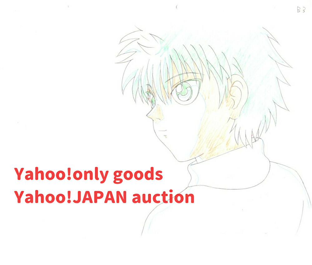 Yahoo!オークション -「hunter×hunterハンター×ハンター」(は行 Yahoo!オークション -「hunter×hunterハンター×ハンター」(は行