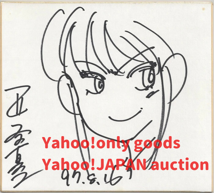 Ilustración autografiada de Shinji Saijo., papel color autografiado # Reproducción dibujo original, dibujo cel, ilustración, material de ajuste, antiguo, Historietas, Productos de anime, firmar, Autógrafo
