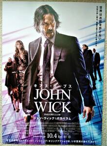 映画チラシ　ジョン・ウィック：パラベラム　　John Wick: Chapter 3 - Parabellum キアヌ・リーブス主演　バージョン2
