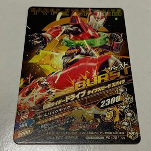 ガンバライジング 仮面ライダードライブ 丸大食品 トレーディングカード