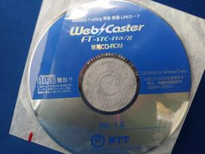 NTT WebCaster FT-STC-Na/g exclusive use CD-ROM ②