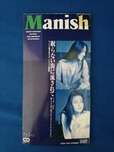 8cmCD シングルCD　Manish／①眠らない街に流されて　②Will　③眠らない街に流されて(カラオケ)_画像1