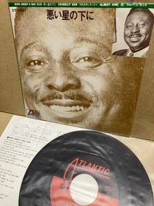 稀少7''！アルバート・キング Albert King / Born Under A Bad Sign 悪い星の下に ATLANTIC DT-1087 国内盤 グラモ EP 45 SOUL FUNK BLUES 