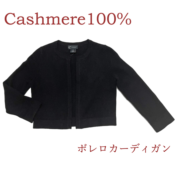 bloomingdale'sカシミア100％ショート丈ボレロカーディガン黒#XS★