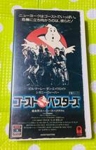 即決〈同梱歓迎〉VHS ゴーストバスターズ 字幕スーパー 映画◎その他ビデオ出品中θt6414_画像1