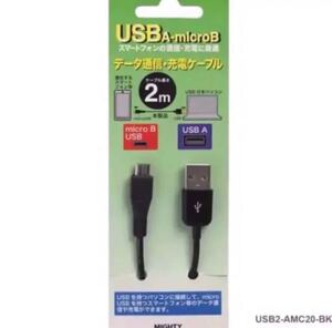 PS4 対応 USBケーブル2.0m A-microB タイプ*2個