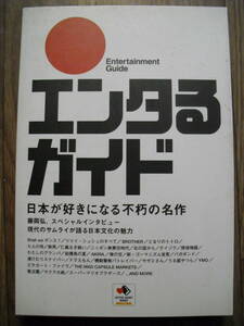 enta. гид Япония . нравится стать не .. шедевр глициния холм . inter вид др. teji Cube 2002 год первая версия 