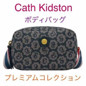 送料無料　レア　新品　Cath Kidston キャスキッドソン ボディバッグ　ショルダーバッグ　ウエストポーチ　フレストンローズ　ダークネイビ