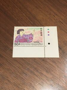  new goods unused stamp color Mark CM Sakura Sakura Japanese song series no. 4 compilation Japan old .50 jpy Y50 postage 63 jpy ~