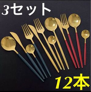 オシャレなカトラリーセット! 北欧風 スプーン フォーク ナイフ クチポール風