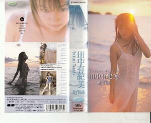  Tanaka Yukimi My Wish (1998)Melody( melody ) member #VHS/po knee Canyon 