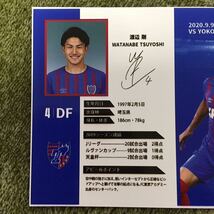 FC東京 2020.9.9 渡辺 剛 オフィシャル マッチデーカード 日本代表 新品 非売品_画像3