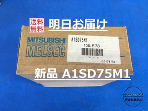 【明日お届け 送料無料】 新品 A1SD75M1 即日発送 位置決めユニット PLC 三菱電機 ②