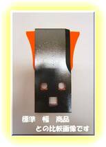 RT●〇得●送料0円●10枚●爆ふり マメトラ　 ワイド　乗用草刈機替刃　フリー刃 アイウッド　日本製　最強乗用モア_画像3