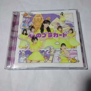 C203　CD＋DVD　AKB48　CD１．＊心のプラカード　＊誰かが投げたボール　＊ひと夏の反抗期　DVD Type A