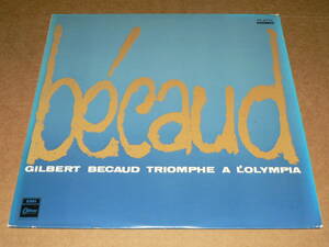 LP（シャンソン）／ジルベール・ベコー傑作シリーズ　「オランピアへの凱旋」／帯なし、極美盤