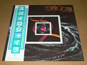 LP／スパイロ・ジャイラ　「SPYRO　GYRA」（第一作）　’79年盤／帯付き、美盤