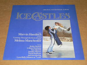 LP（サントラ）／「アイス・キャッスル」　音楽：マービン・ハムリッシュ　’79年盤　ポスター付き／帯なし、良盤