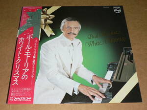 LP／ポール・モーリア　「ホワイト・クリスマス」／帯付き、極美盤