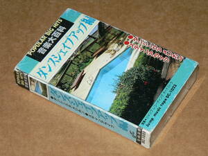カセット／「音楽大百科　ダンスシェイプアップ編」　演奏のみ／付属資料なし、全曲再生良好