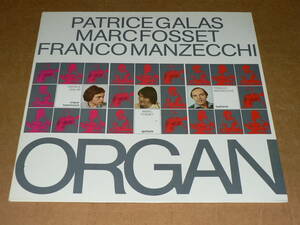 LP（仏盤）／PATRICE GALAS、MARC FOSSET、FRANCO MANZECCHI　「 ORGAN」／帯なし、美盤