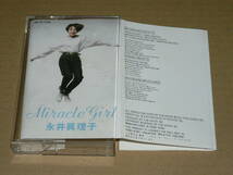 カセット（香港盤）／永井真理子　「MIRACLE　GIRL」（10曲）　’89年盤／歌詞カード付き、全曲再生良好_画像2