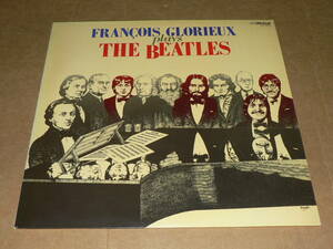 LP／フランソワ・グロリュー　「ビートルズを弾く」　’77年盤／帯なし、美盤