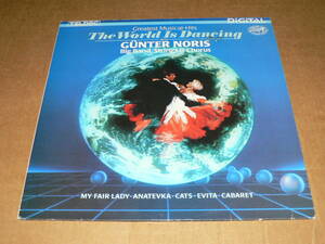 LP（独盤/高音質DMM盤）／ギュンター・ノリス（BIG BAND,STRINGS＆CHORUS）「THE WORLD IS DANCING」　’86年盤／美盤、美再生