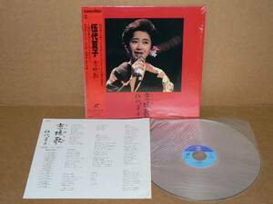 Ld / Natsuko Gosho Koi Song '91 Live / Shrink / Obi, Beautiful Board