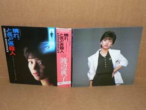 LP（サントラ）／渡辺典子　「晴れ、ときどき殺人」　 ピンナップ付き　’84年盤／帯付き、美盤