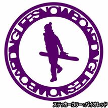 ★千円以上送料0★10×10cm【ボーダーSNOWBOARDING LIFE-C】スノーボード、スノボー、ビッグエアーオリジナルステッカー(0)_画像9