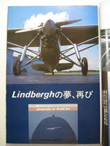 【古本・雑誌】「 翼 」（昭和53年5月号）・ＤＣ-10コックピット レポート　・日航スチュワーデス特集　・ザ エアポート（花巻空港）_画像3