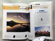 デジタルカメラマガジン 2018年 10月号 特集:簡単だけど本格派3分レタッチ2nd インプレス_画像8