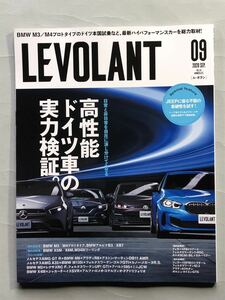 ル・ボラン　2020年 9月号 Vol.44 No.522特集:高性能ドイツ車の実力検証。　ネコ・パブリッシング　LEVOLANT 2020