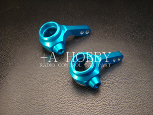 ▲GPM TAMIYA タミヤ パジェロ FJクルーザー メルセデス・ベンツ ウニモグ CC01 CC-01 TA03 TA-03 アルミ フロント ナックル ブルー 新品